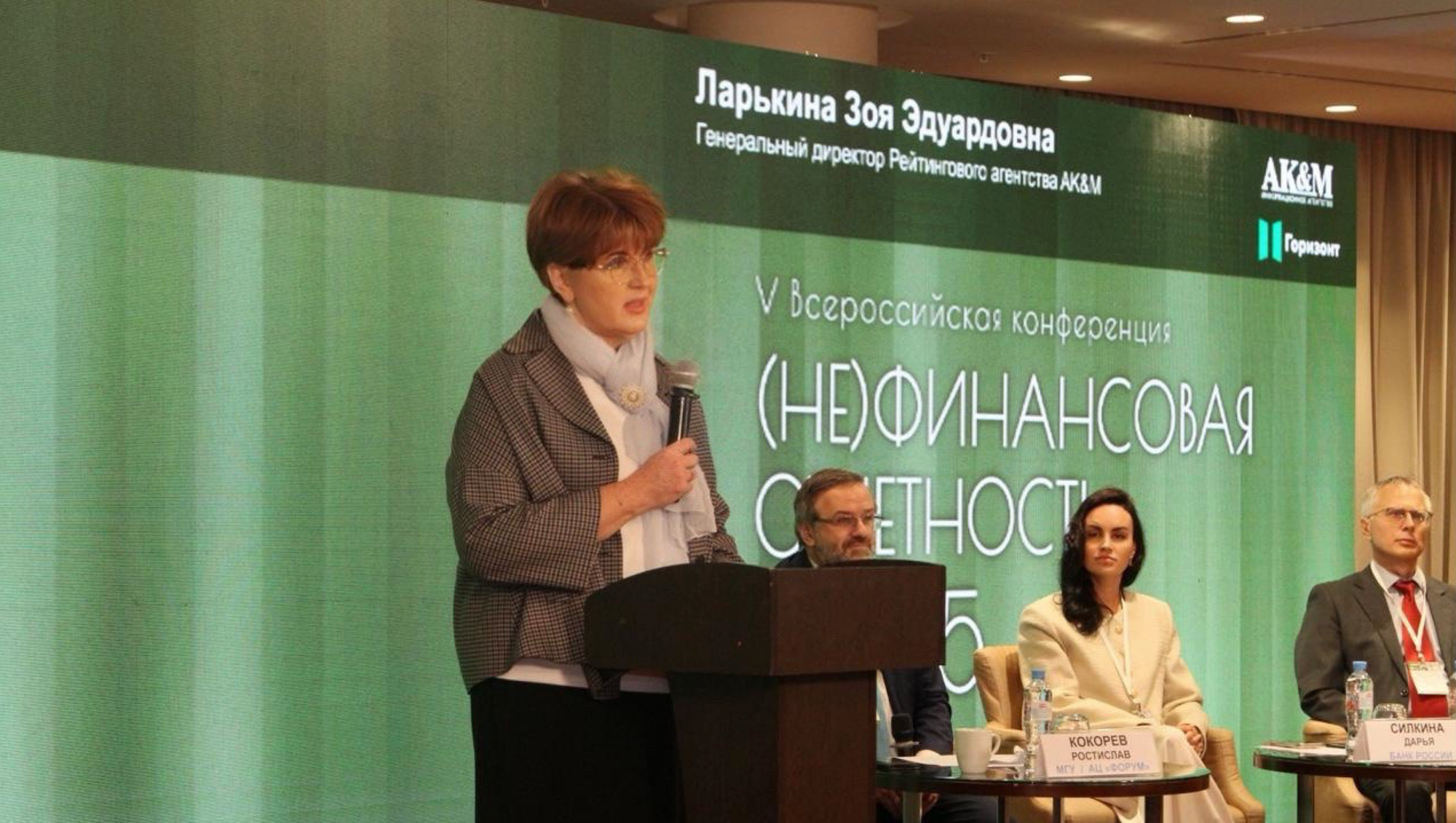 Генеральный директор рейтингового агентства AK&M Зоя Ларькина