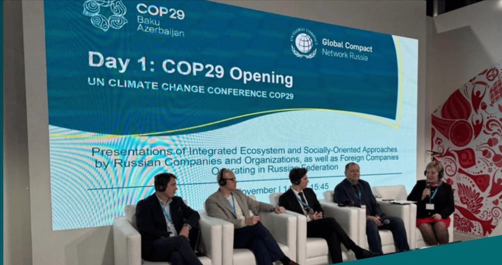 От Транссиба до умных дронов: на СОР29 компании представили климатические решения
