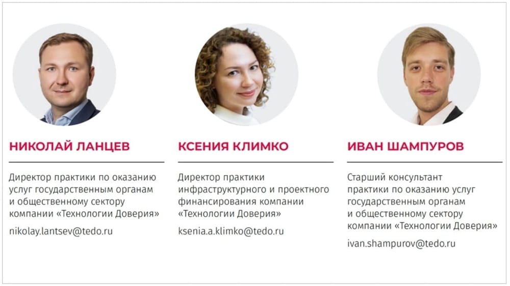 «Технологии Доверия»: Как оценить социальное воздействие бизнеса на территориях присутствия