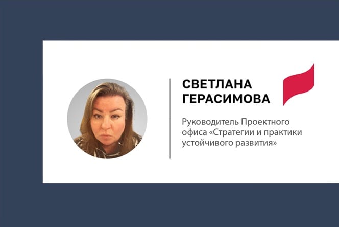 Осмысление устойчивого развития: через негативные стереотипы – к вовлечению в повестку