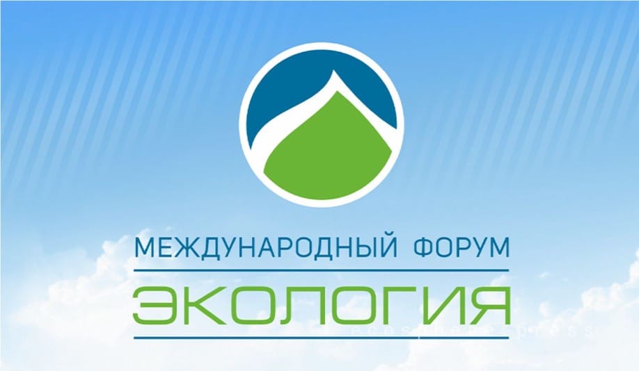 XV Международный форум «Экология»: итоги мероприятия и награждение Светланы Бик
