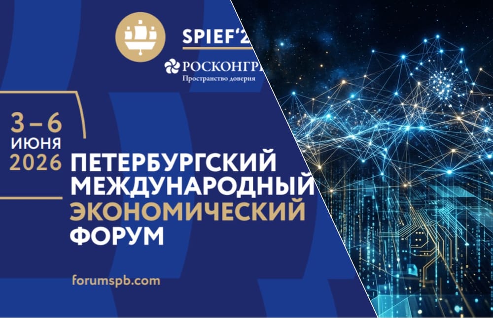 О климате и ESG ни слова: как ИИ стал фаворитом программы ПМЭФ-2026