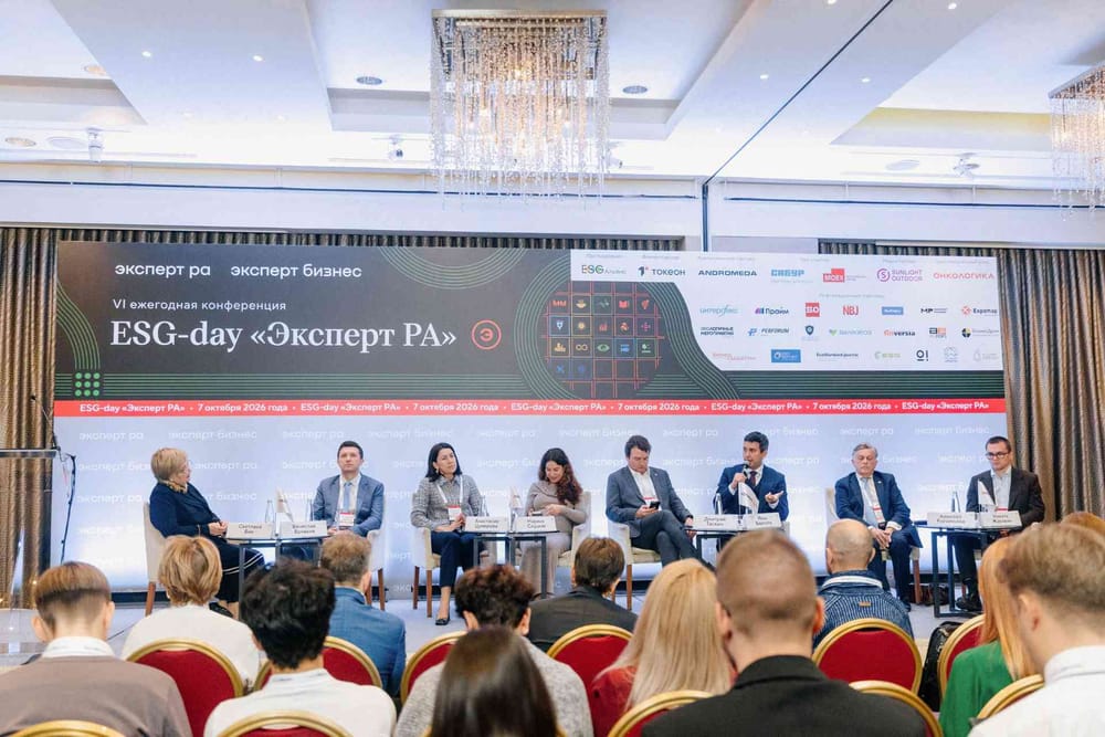 Льготное зеленое финансирование: итоги дискуссии на ESG-day «Эксперт РА»