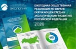 Экономика замкнутого цикла: почему в России надо принимать отдельный федеральный закон