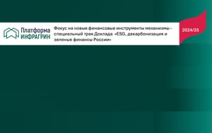 Инструменты финансирования сложного времени: кто на новенького?