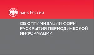 Банк России меняет правила корпоративной отчетности: как это касается ESG