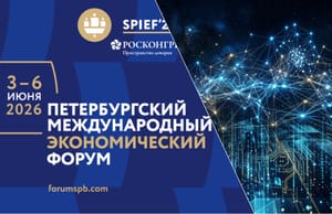 О климате и ESG ни слова: как ИИ стал фаворитом программы ПМЭФ-2026