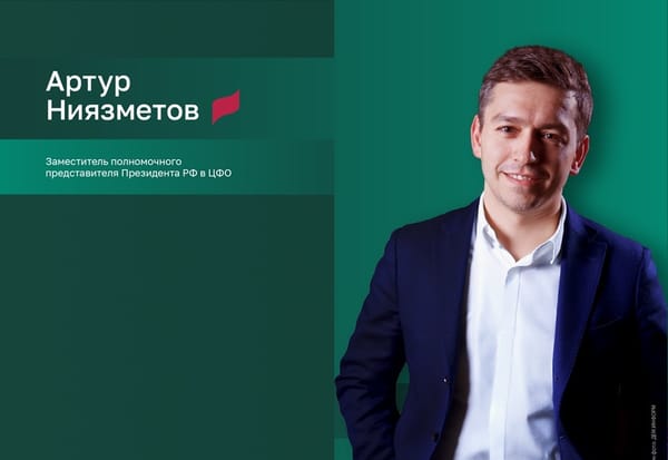 Артур Ниязметов: «Лидеры ЭКГ-рейтинга разделяют национальные ценности и развиваются вместе со своей страной»