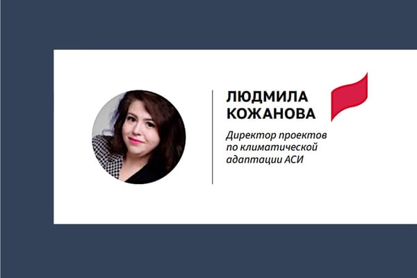 Как обеспечить устойчивость регионов России к влиянию климатических изменений