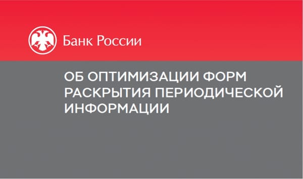 Банк России меняет правила корпоративной отчетности: как это касается ESG
