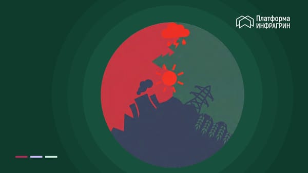 Названы регионы-лидеры циркулярной трансформации 2026: ИНФРАГРИН представил  результаты рейтинга ЭЗЦ+